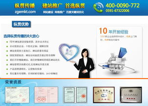 福州網(wǎng)站開發(fā)公司縱貫傳播 打造卓越營銷型網(wǎng)站的不二之選